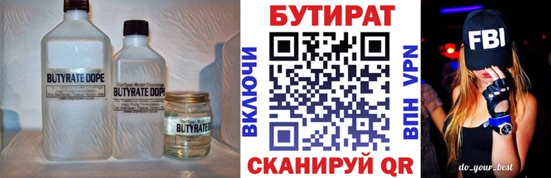 Купить  Моршанск  Бутират GHB 