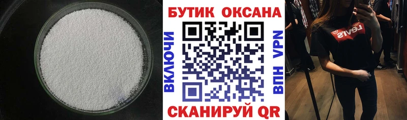 БУТИРАТ BDO Моршанск