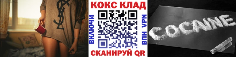 Купить где  Моршанск  Cocaine FishScale 