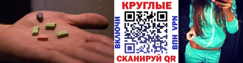 Купить закладки  Моршанск  ЭКСТАЗИ 300 mg 