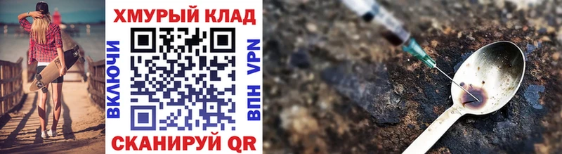 ГЕРОИН герыч  Купить  Моршанск 