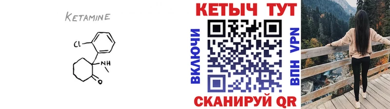 КЕТАМИН VHQ  Купить закладки  Моршанск 