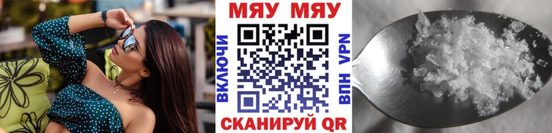 МЕФ кристаллы Моршанск
