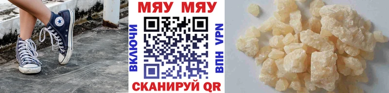 Меф мяу мяу  Купить где  Моршанск 