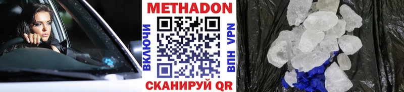 Метадон VHQ  Купить где  Моршанск 